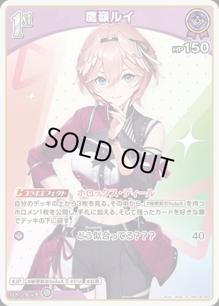 画像1: 《特価品》1st〈鷹嶺ルイ〉【S】《紫》 (1)