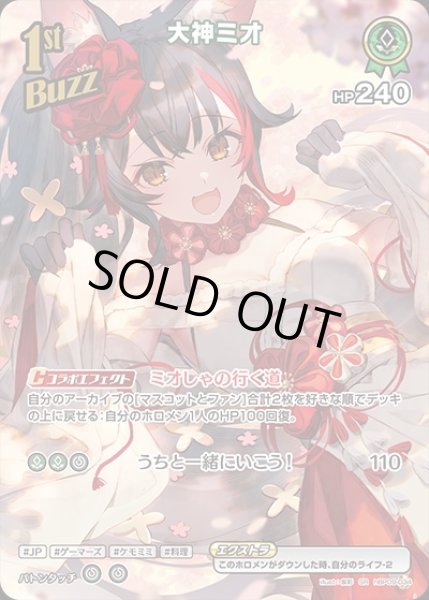 特価品》1st〈大神ミオ〉【SR】《緑》 - ホロカ通販 メルカード秋葉原
