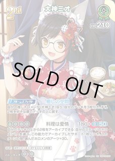 2nd〈大神ミオ〉【UR】《緑》 - ホロカ通販 メルカード秋葉原