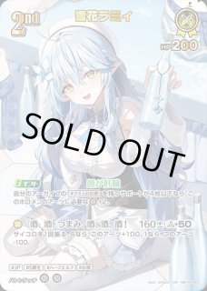 1st〈雪花ラミィ〉【P】《青》※ツインウエハース（未開封） - ホロカ