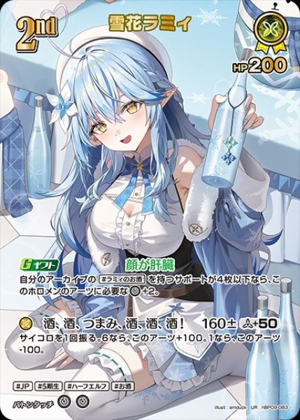 画像1: 2nd〈雪花ラミィ〉【UR】《黄》 (1)