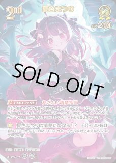1st〈夏色まつり〉【S】《黄》 パラレル版hBP06-074 販売ページ｜ホロ