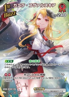 1st〈FUWAMOCO〉【SR】《多》 - ホロカ通販 メルカード秋葉原