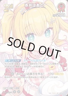 2nd〈白銀ノエル〉【SR】《白》 パラレル版hBP05-012 販売ページ｜ホロ