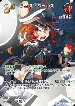 ホロカ通販 ホロライブカード専用ショップ｜メルカード