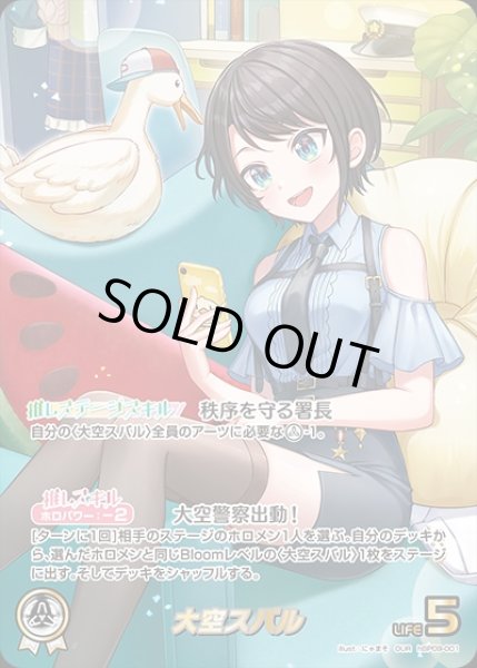 画像1: 大空スバル【OUR】《白》 (1)