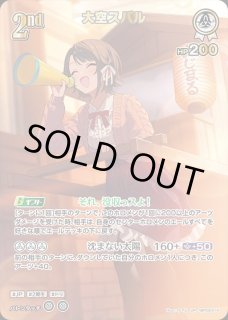 特価品》秘密結社holoX（ホイル）【S】《イベント》 パラレル版hBP02