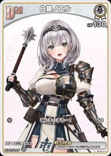 特価品》Debut〈沙花叉クロヱ〉【C】《青》 hBP02-035 販売ページ