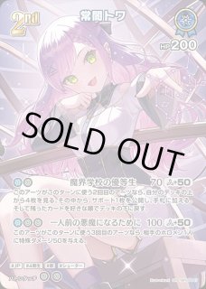 2nd〈IRyS〉【UR】《白》 - ホロカ通販 メルカード秋葉原