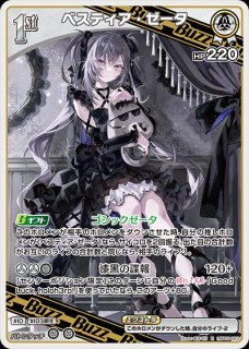 オーロ・クロニーデッキ 販売ページ｜ホロライブカード通販｜高価買取
