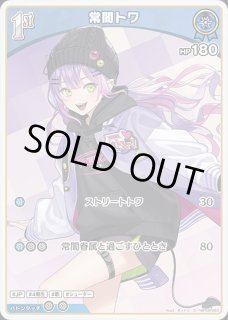 2nd〈赤井はあと〉【UR】《赤》 - ホロカ通販 メルカード秋葉原
