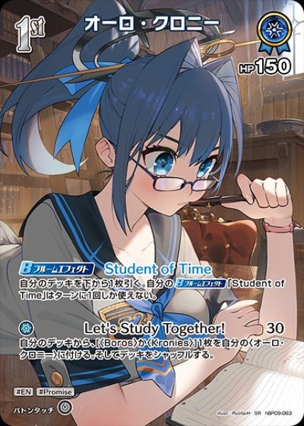 画像1: 1st〈オーロ・クロニー〉【SR】《青》 (1)