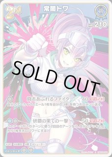 特価品》1st〈常闇トワ〉【SR】《紫》※ライブセット - ホロカ通販 メル