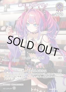 1st〈AZKi〉【SR】《紫》 - ホロカ通販 メルカード秋葉原