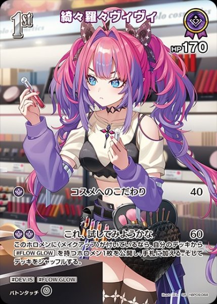 画像1: 1st〈綺々羅々ヴィヴィ〉【SR】《紫》 (1)