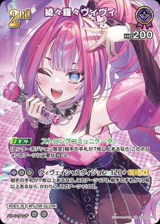2nd（白上フブキ）【SR】《白》 パラレル版hBP04-014 販売ページ｜ホロ