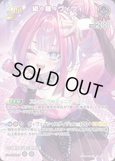 2nd〈ネリッサ・レイヴンクロフト〉【SR】《紫》 パラレル版hBP05-061