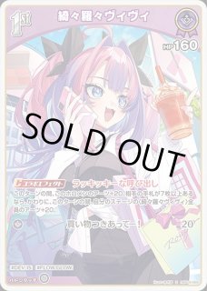 2nd〈綺々羅々ヴィヴィ〉【P】《紫》 - ホロカ通販 メルカード秋葉原