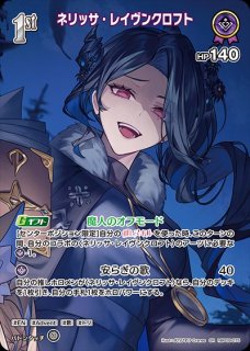 2nd〈ネリッサ・レイヴンクロフト〉【SR】《紫》 パラレル版hBP05-061