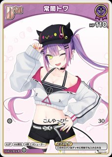 特価品》青エール（星街すいせい）【SY】《青》 hY04-003 販売ページ