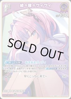 2nd〈綺々羅々ヴィヴィ〉【P】《紫》 - ホロカ通販 メルカード秋葉原