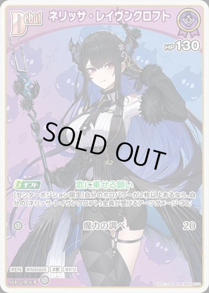 画像1: 《特価品》Debut〈ネリッサ・レイッヴンクロフト〉【S】《紫》 (1)