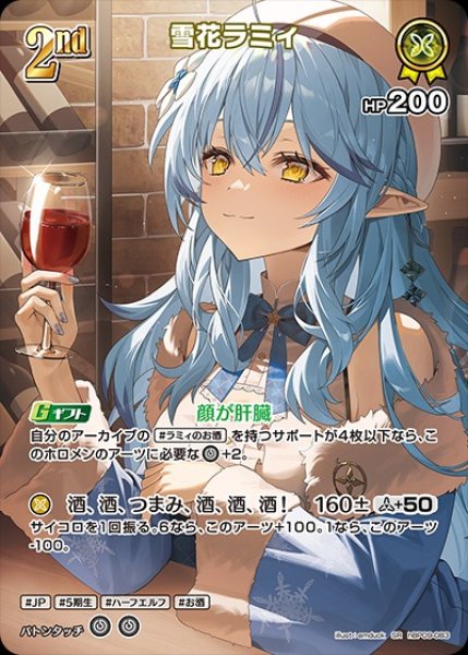 画像1: 2nd〈雪花ラミィ〉【SR】《黄》 (1)