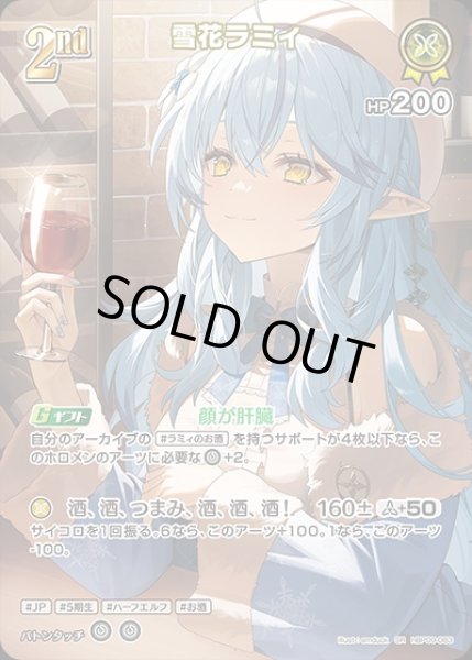 画像1: 《特価品》2nd〈雪花ラミィ〉【SR】《黄》 (1)