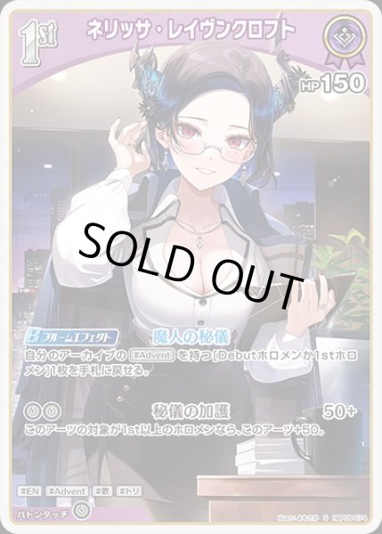 画像1: 《特価品》1st〈ネリッサ・レイッヴンクロフト〉【S】《紫》 (1)
