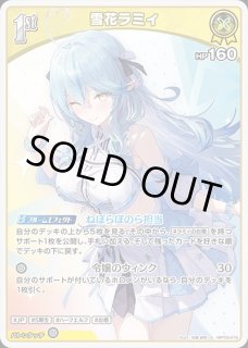 特価品》2nd〈雪花ラミィ〉【UR】《青》 パラレル版hBP04-048 販売