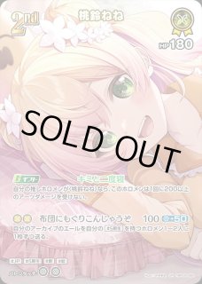1st〈モココ・アビスガード〉【SR】《赤》 - ホロカ通販 メルカード秋葉原