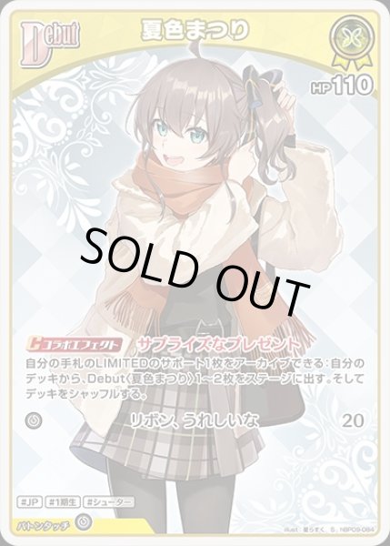 画像1: Debut〈夏色まつり〉【S】《黄》 (1)