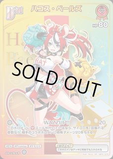 2nd〈大空スバル〉【UR】《白》 - ホロカ通販 メルカード秋葉原
