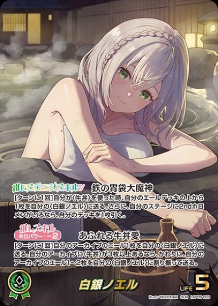 画像1: 白銀ノエル【OUR】《緑》 (1)