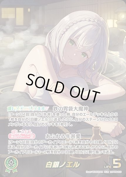 画像1: 《特価品》白銀ノエル【OUR】《緑》 (1)