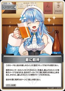 2nd〈沙花叉クロヱ〉【UR】《青》 パラレル版hBP02-040 販売ページ