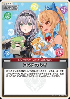 赤エール SY hY03-004 鷹嶺ルイ　20枚セット 赤エール（鷹嶺ルイ）【SY】《エール》 hY03-004 販売ページ｜ホロ