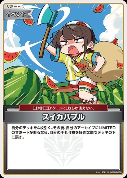 画像1: スイカバブル【S】《イベント》 (1)