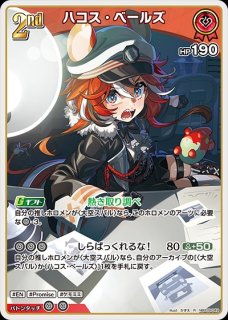 特価品》Debut〈沙花叉クロヱ〉【C】《青》 hBP02-035 販売ページ
