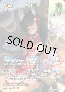 2nd〈大神ミオ〉【UR】《緑》 - ホロカ通販 メルカード秋葉原