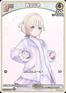 2nd〈ときのそら〉【UR】《白》 パラレル版hBP01-023 販売ページ｜ホロ