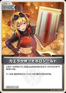 スリーブ『虎金妃笑虎』60枚 販売ページ｜ホロライブカード通販｜高価