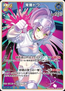 SorAZセレブレーション【P】《イベント》※1周年 パラレル版hBP05-080