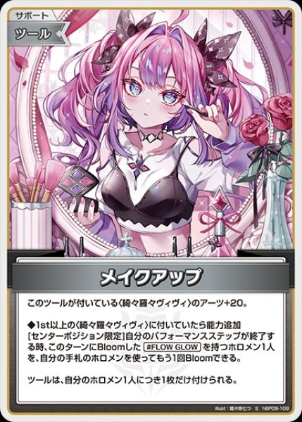 画像1: メイクアップ【S】《ツール》 (1)