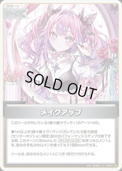 画像1: 《特価品》メイクアップ【S】《ツール》 (1)