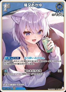 2nd〈大神ミオ〉【UR】《緑》 - ホロカ通販 メルカード秋葉原