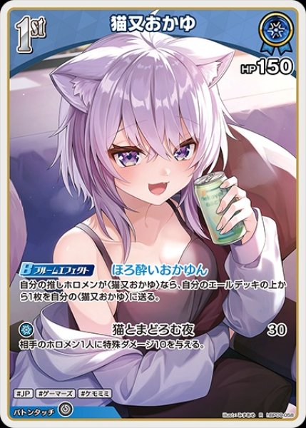 画像1: 1st〈猫又おかゆ〉【R】《青》 (1)