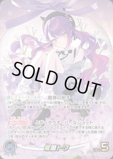 2nd〈ネリッサ・レイヴンクロフト〉【SR】《紫》 パラレル版hBP05-061