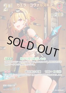 特価品》Debut〈大神ミオ〉【P】《緑》 パラレル版hBP02-024 販売