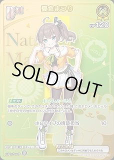 特価品》Debut〈沙花叉クロヱ〉（ホイル）【S】《青》 パラレル版hBP02